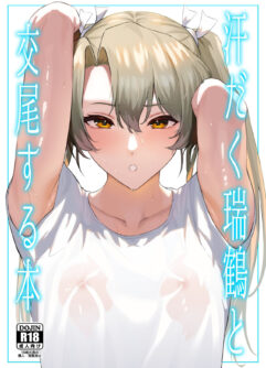 [Solo Play (Gaffe Takaman)] Um Livro Sobre Sexo Suado com Zuikaku (Kantai Collection)