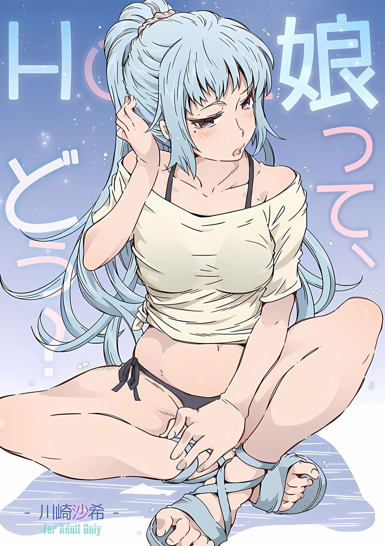 Capa de [RPG COMPANY 2 (Toumi Haruka)]  HOME Musume tte, Dou? -Kawasaki Saki-