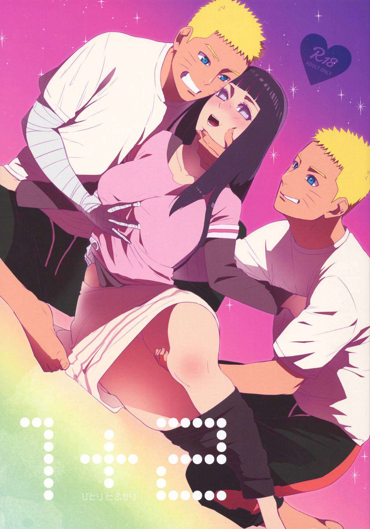 Capa de (C93) [a 3103 hut (Satomi)]  1 + 2 | Ato no Futari v1 (Naruto)