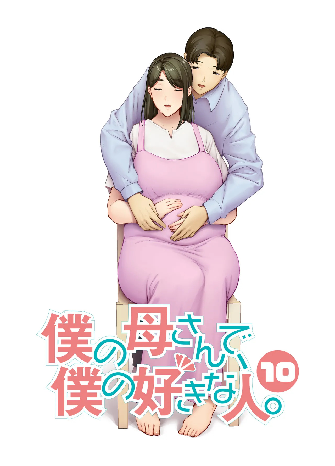 Capa de [Boin-do (Siberian Hahasky)]  Minha Mãe é a Pessoa a Quem Amo 10