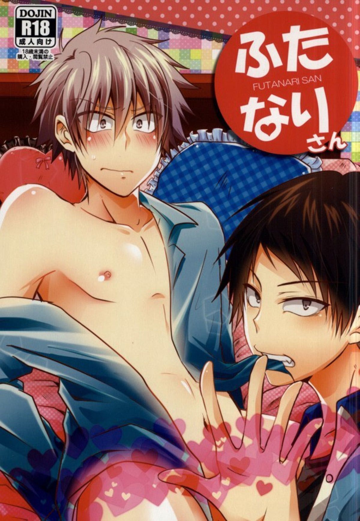Capa de (SUPER23) [Mizutama (Saari)]  Futanari-san  (Kuroko no Basuke)
