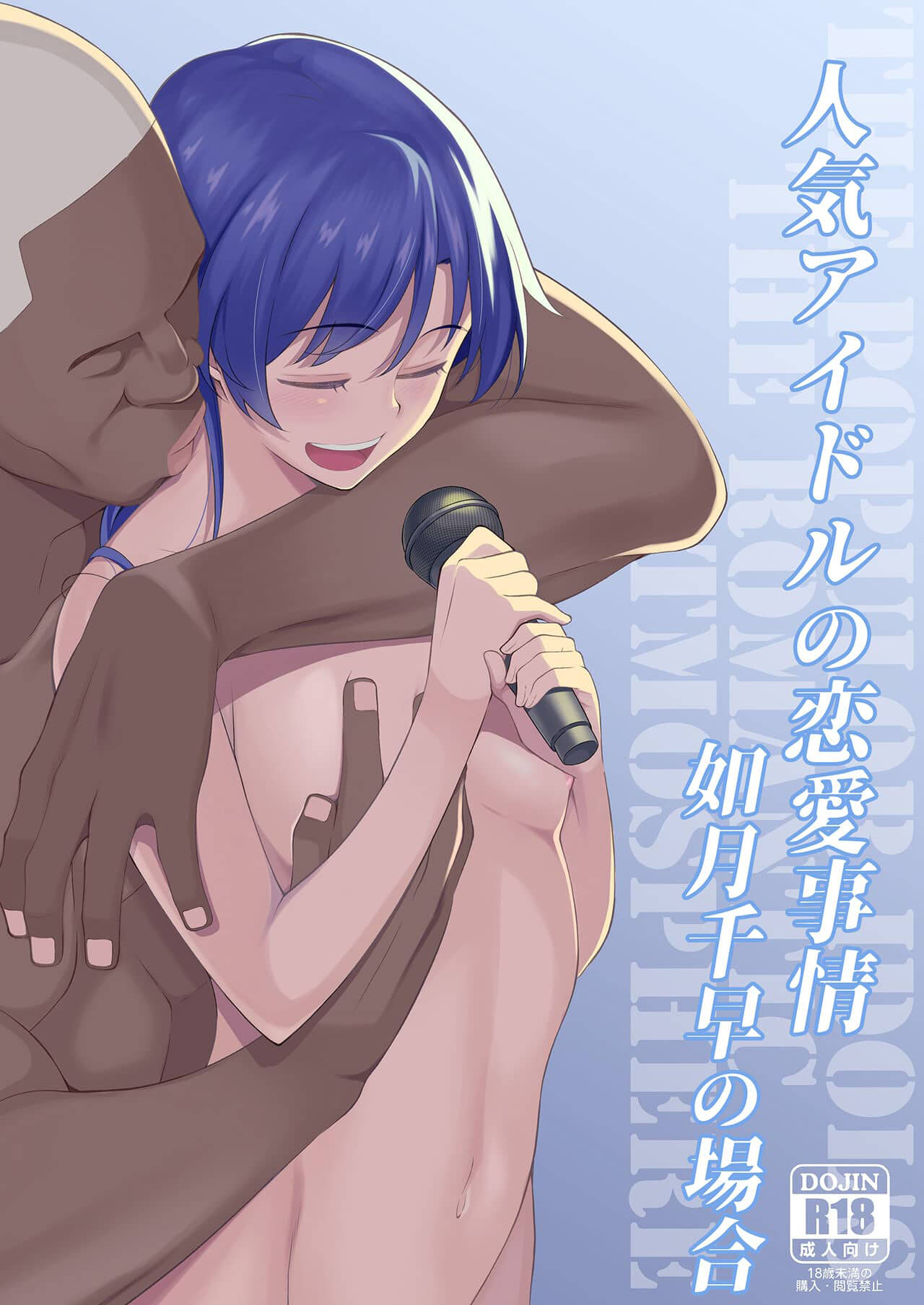 Capa de [Hitaki Nikomiya (Hitaki Ni)]  Os Casos Famosos de Idols Populares ~O Caso de Kisaragi Chihaya~