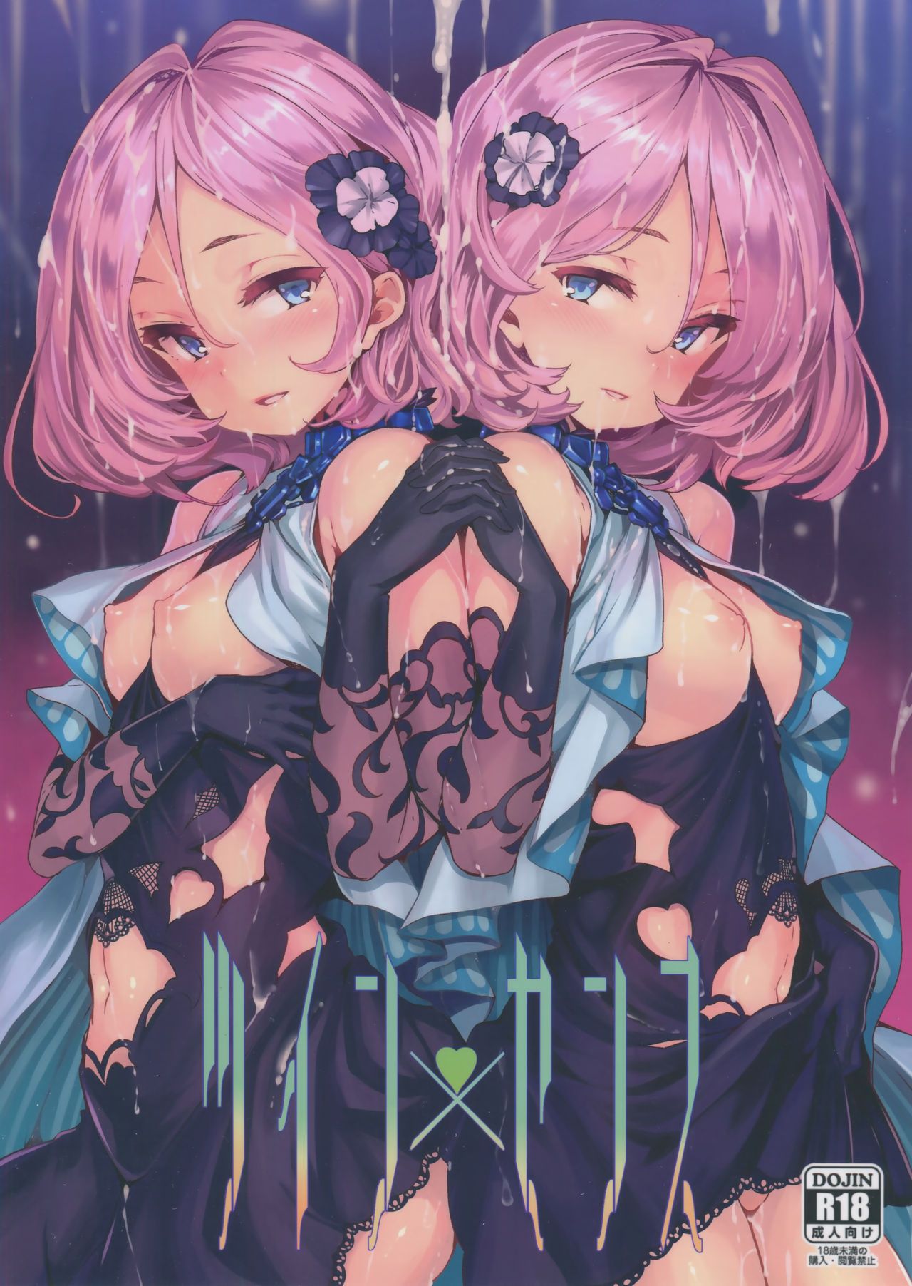 Capa de (COMIC1☆11) [LAMINARIA (Shiokonbu)]  Twin x Sense  (Tokyo 7th Sisters)